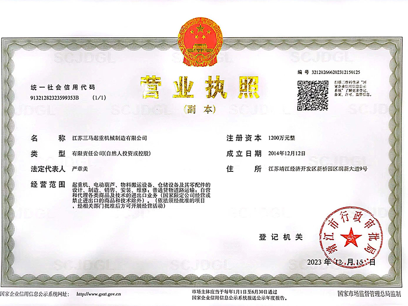 营业执照