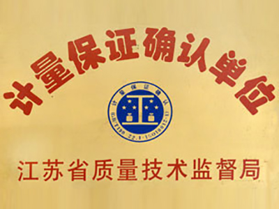 技量保证确认单位.jpg