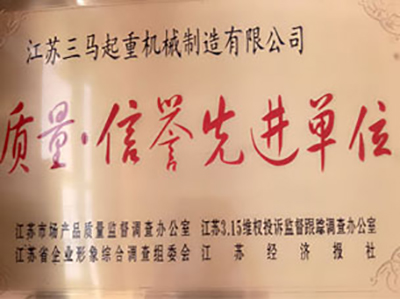 先进单位.jpg